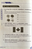 Chinesisch: Dāngdài Zhōngwén. Mittelstufe - Textbuch (Deutsche Ausgabe) 当代中文•课本(中级)(德语)