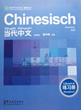 Chinesisch: Dāngdài Zhōngwén. Oberstufe - Übungsbuch (Deutsche Ausgabe) 当代中文•练习册(高级)(德语)