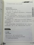 Chinesisch: Dāngdài Zhōngwén. Oberstufe - Übungsbuch (Deutsche Ausgabe) 当代中文•练习册(高级)(德语)