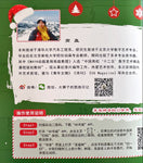 Weihnachtsbaum (Chinesische Ausgabe) #ChinaShelf