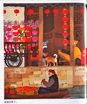 Tuan Yuan A New Year's Reunion (Chinese Edition)