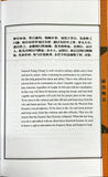 A Selection of Classical Chinese Essays from Guwenguanzhi  (bilingual English-Chinese)