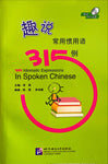 315 Idiomatic Expressions in Spoken Chinese