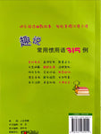 315 Idiomatic Expressions in Spoken Chinese