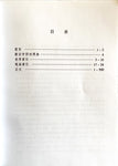 500 Cases of the Evolution of Chinese Characters (The 2nd Edition)