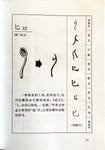 500 Cases of the Evolution of Chinese Characters (The 2nd Edition)