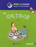 Smart Cat Graded Chinese Reader L1: What have I eaten? (Chinesische Ausgabe) #ChinaShelf