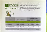 Smart Cat Graded Chinese Reader L1: Hallo China (Chinesische Ausgabe) #ChinaShelf