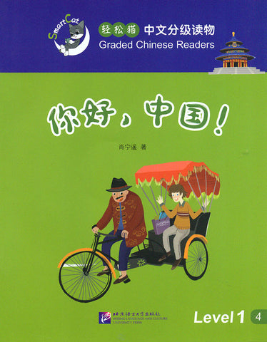 Smart Cat Graded Chinese Reader L1: Hallo China (Chinesische Ausgabe) #ChinaShelf