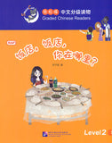 Smart Cat Graded Chinese Reader L2: Where is the restaurant? (Chinesische Ausgabe) #ChinaShelf