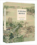 A Masterpiece of Chinese Genre Painting