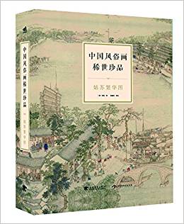 A Masterpiece of Chinese Genre Painting
