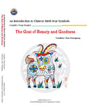 An Introduction to Chinese Birth Year Symbols: The Goat of Beauty and Goodness