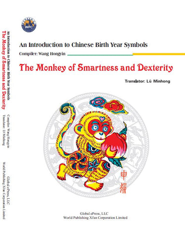 An Introduction to Chinese Birth Year Symbols: The Monkey of Smartness and Dexterity