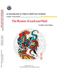 An Introduction to Chinese Birth Year Symbols: The Rooster of Luck and Faith