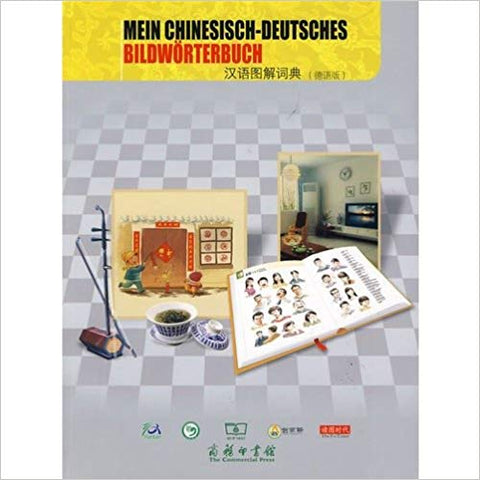 Mein Chinesisch-Deutsches Bildwörterbuch (Deutsche Ausgabe)