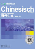 Chinesisch: Dāngdài Zhōngwén. Chinesisch für Anfänger - Textbuch (Deutsche Ausgabe) 当代中文•课本(初级)(德语)