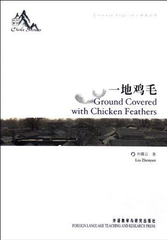 Ground Covered with Chicken Feathers
