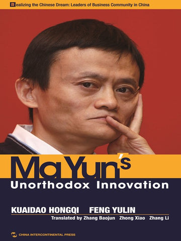 Ma Yun's Unorthodox Innovation