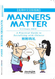 Manners Matter-A Practical Guide to Socializing with Chinese