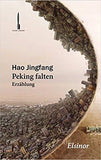 Peking falten（获奖科幻小说：北京折叠）