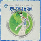 Phoenix Birds in a Divine gree (English & Chinese)