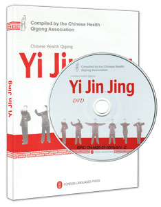 Qigong: Yi Jin Jing