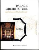 The Excellence of Ancient Chinese Architecture: Palace Architecture