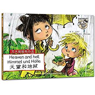 Wanda-Anna Serie: Heaven and Hell
