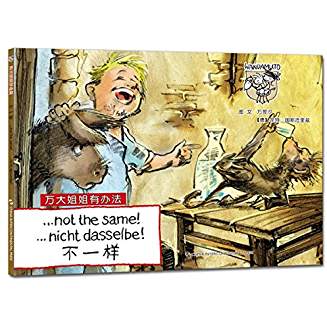 Wanda-Anna Serie: Not the same