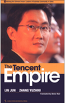 The Tencent Empire (Realizing the Chinese Dream: Leaders of Business Community in China)(English Edition)